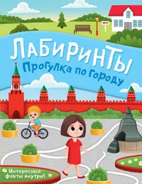 Города Африки (Александр Голубев) - купить книгу с доставкой в  интернет-магазине «Читай-город». ISBN: 978-5-92-682128-1