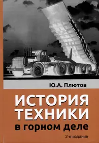 Допуски и посадки. Справочник в двух частях. Часть 1 (комплект из 2 книг) -  купить книгу с доставкой в интернет-магазине «Читай-город». ISBN:  978-5-73-250886-4