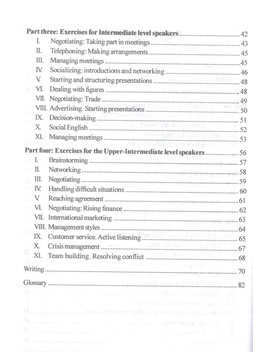 Развитие навыков делового общения на англ.языке = Development of  communicative skills in business english - купить книгу с доставкой в  интернет-магазине «Читай-город». ISBN: 978-5-97-655296-8