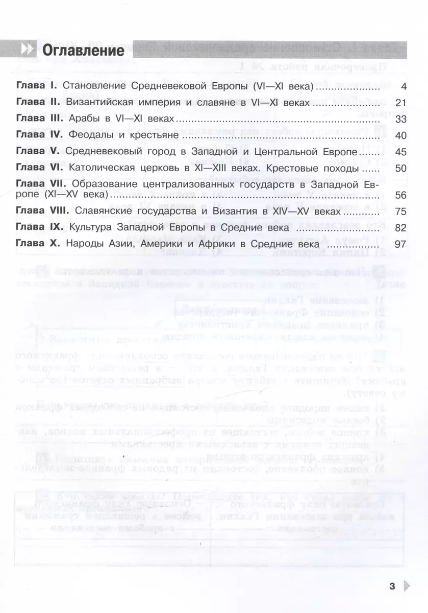 Всеобщая история. История Средних веков. 6 класс. Проверочные и контрольные  работы. Учебное пособие (Елена Крючкова) - купить книгу с доставкой в  интернет-магазине «Читай-город». ISBN: 978-5-09-096430-2