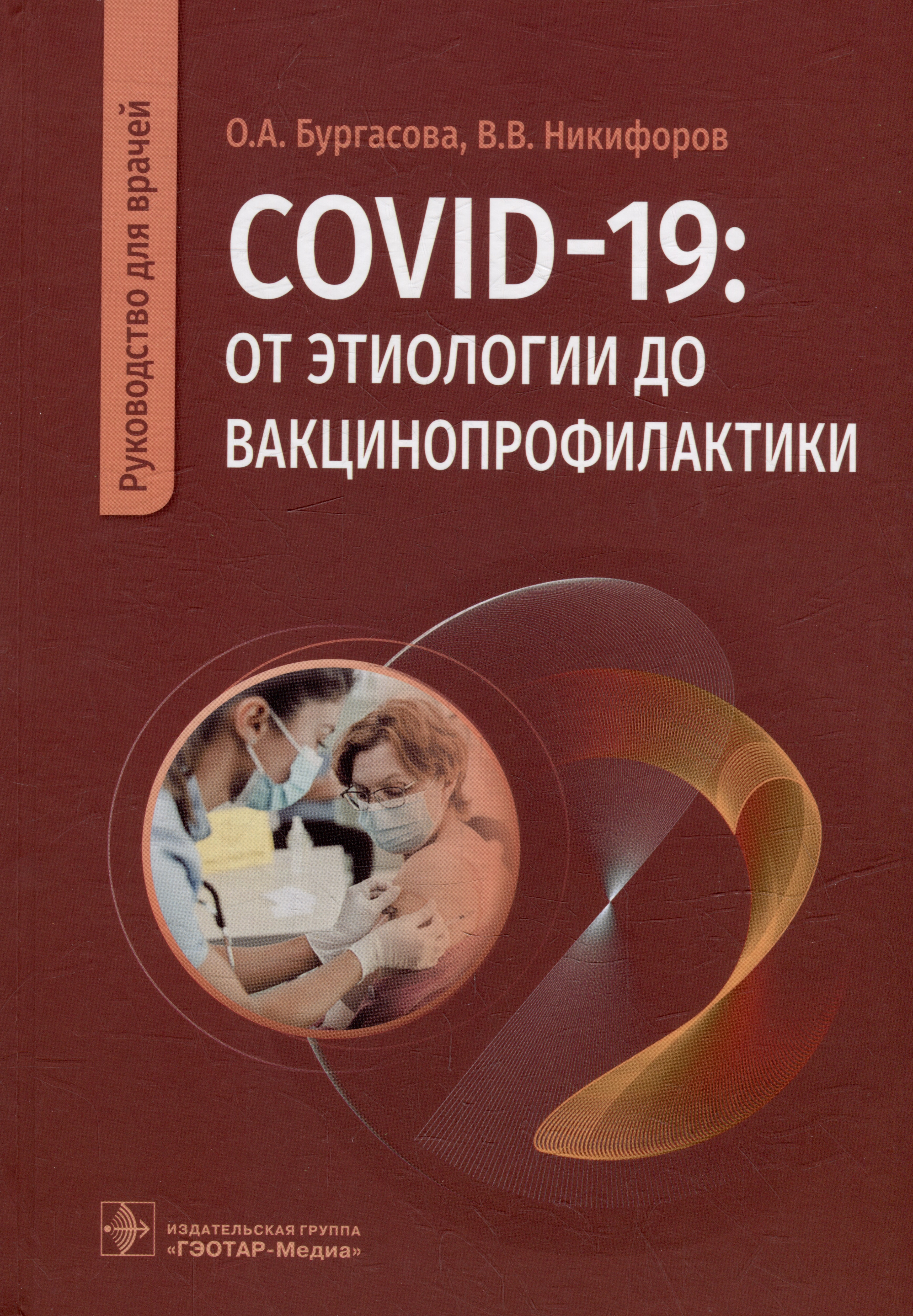 COVID-19:    :   