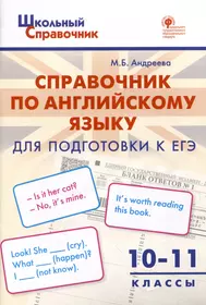 350 текстов диалогов и упражнений по английскому языку для развития навыков  устной речи (Елена Базанова) - купить книгу с доставкой в интернет-магазине  «Читай-город».