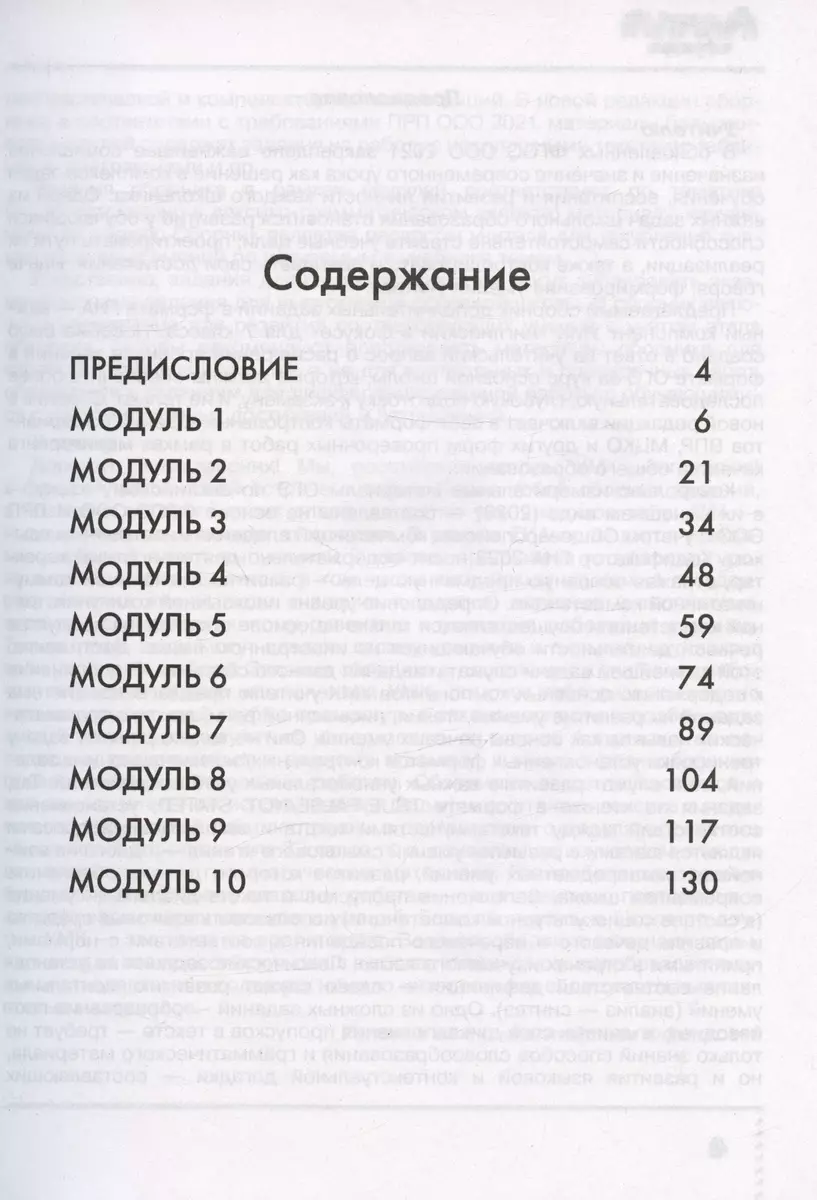 Английский язык. 7 класс. Тренировочные упражнения в формате ОГЭ (ГИА).  Учебное пособие - купить книгу с доставкой в интернет-магазине  «Читай-город». ISBN: 978-5-09-105904-5