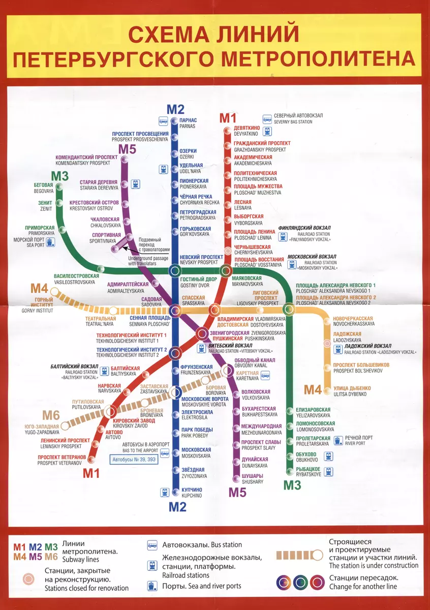 Метро санкт петербурга в 2024 году