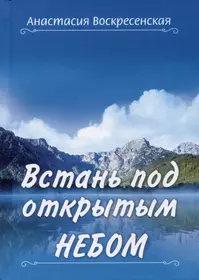 Открой себя - купить книгу с доставкой в интернет-магазине «Читай-город».  ISBN: 5955006818