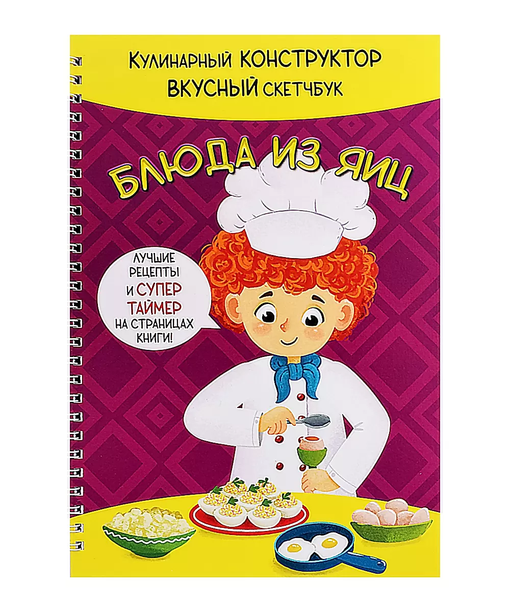 Книга Любимые блюда. Избранные рецепты