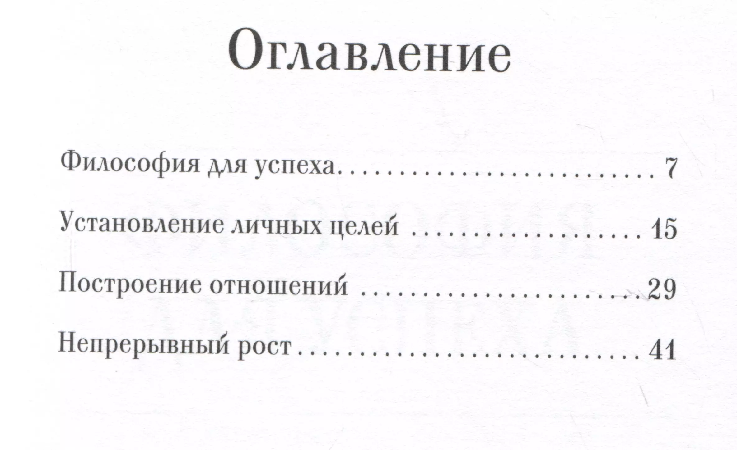 Семь навыков высокоэффективных людей. Мощные инструменты развития личности.  Краткая версия (Кови Стивен Р.) - купить книгу или взять почитать в  «Букберри», Кипр, Пафос, Лимассол, Ларнака, Никосия. Магазин × Библиотека  Bookberry CY