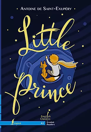Little Prince. A1 / Маленький принц — 2989178 — 1