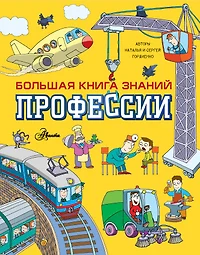 Футбол (Все обо всем) (миньон) (сер). Петри Х. (Аст) - купить книгу с  доставкой в интернет-магазине «Читай-город». ISBN: 5170112092