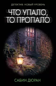 Никогда тебя не отпущу - купить книгу с доставкой в интернет-магазине  «Читай-город». ISBN: 978-6-17-125097-0