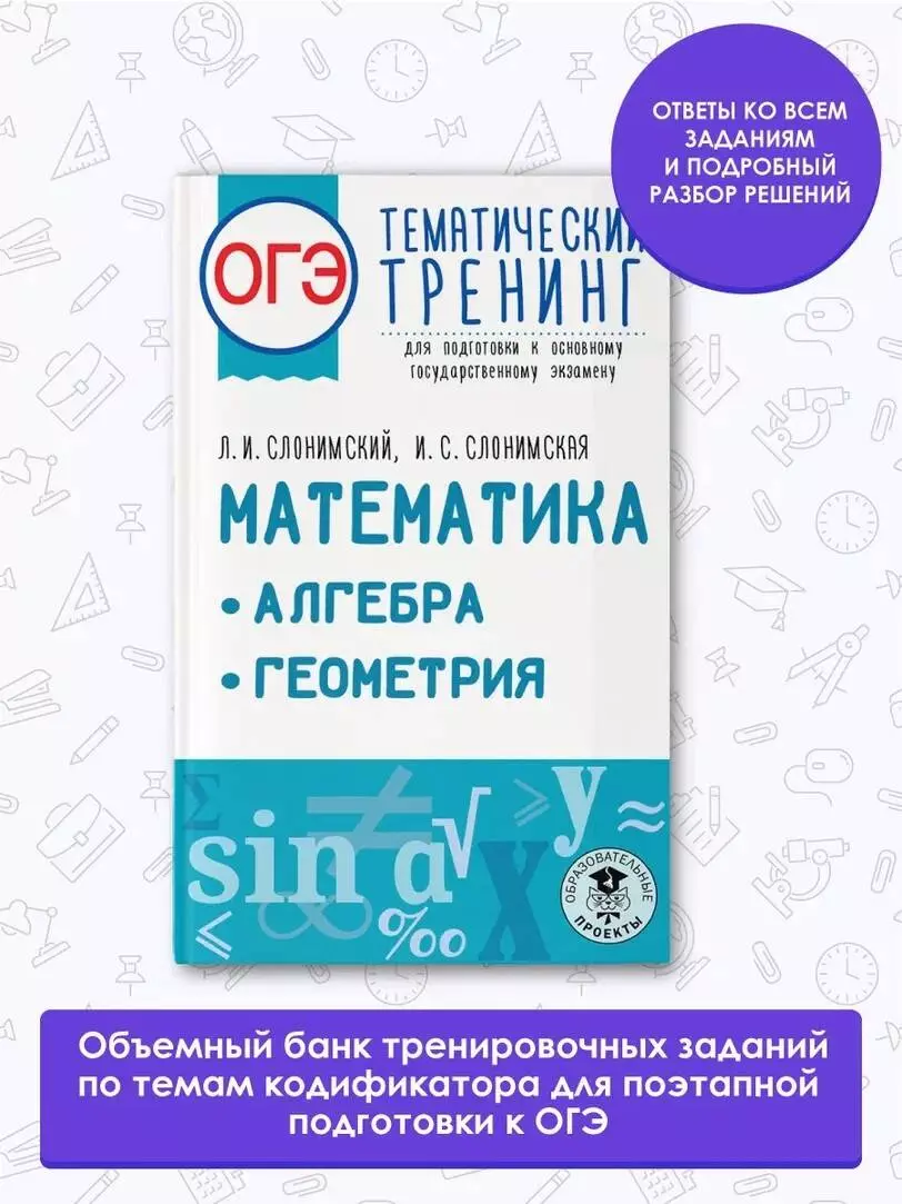 ОГЭ. Русский язык. Новый полный справочник для подготовки к ОГЭ (Елена  Симакова) - купить книгу с доставкой в интернет-магазине «Читай-город».  ISBN: 978-5-17-157344-7