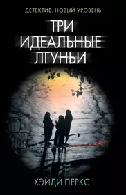 Зеркальный лабиринт мести : роман (Антон Леонтьев) - купить книгу с  доставкой в интернет-магазине «Читай-город». ISBN: 978-5-69-981626-2