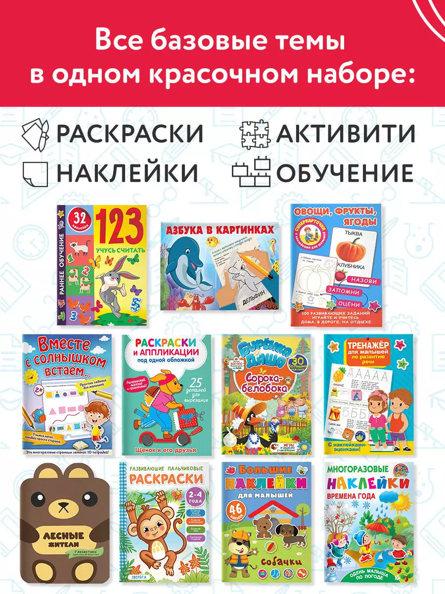 Годовой курс занятий. Набор из 11 книг - купить книгу с доставкой в  интернет-магазине «Читай-город». ISBN: 978-5-17-157877-0