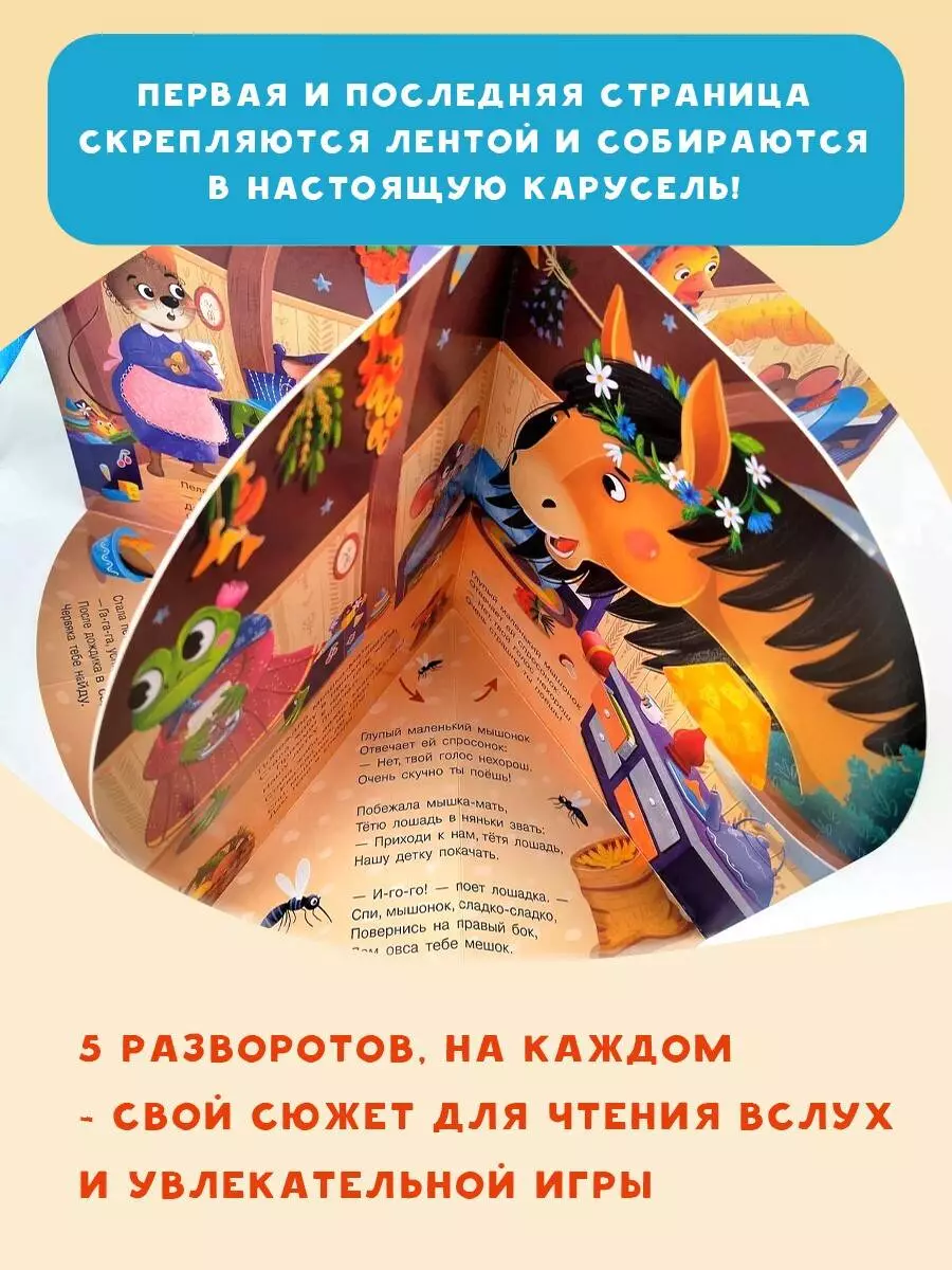 Сказка о глупом мышонке (Самуил Маршак) - купить книгу с доставкой в  интернет-магазине «Читай-город». ISBN: 978-5-17-151207-1