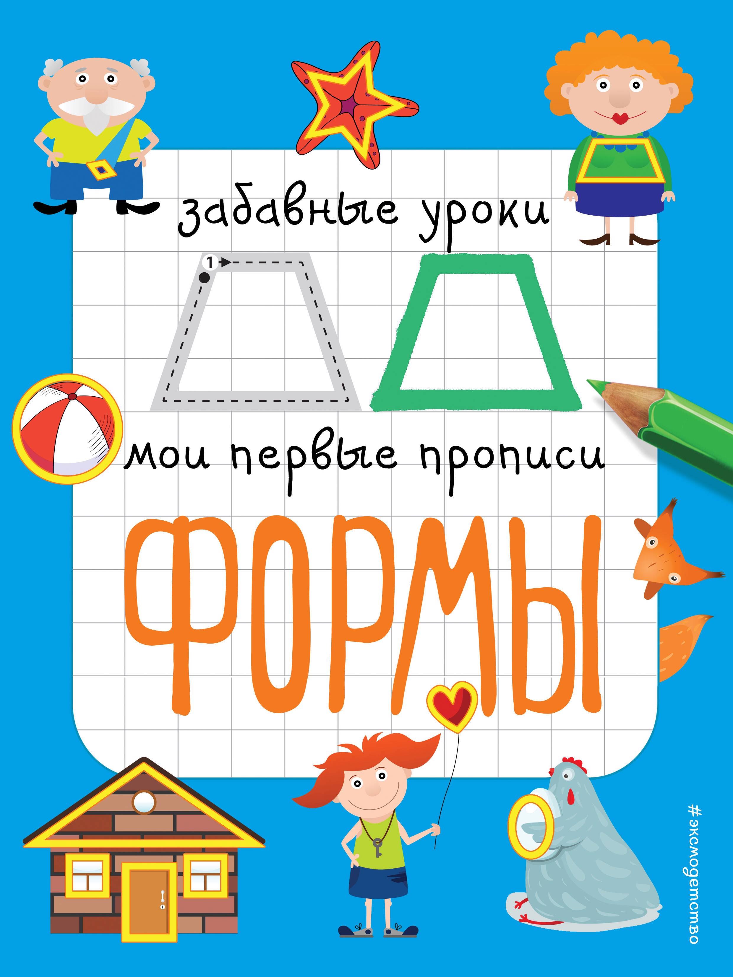 

Формы