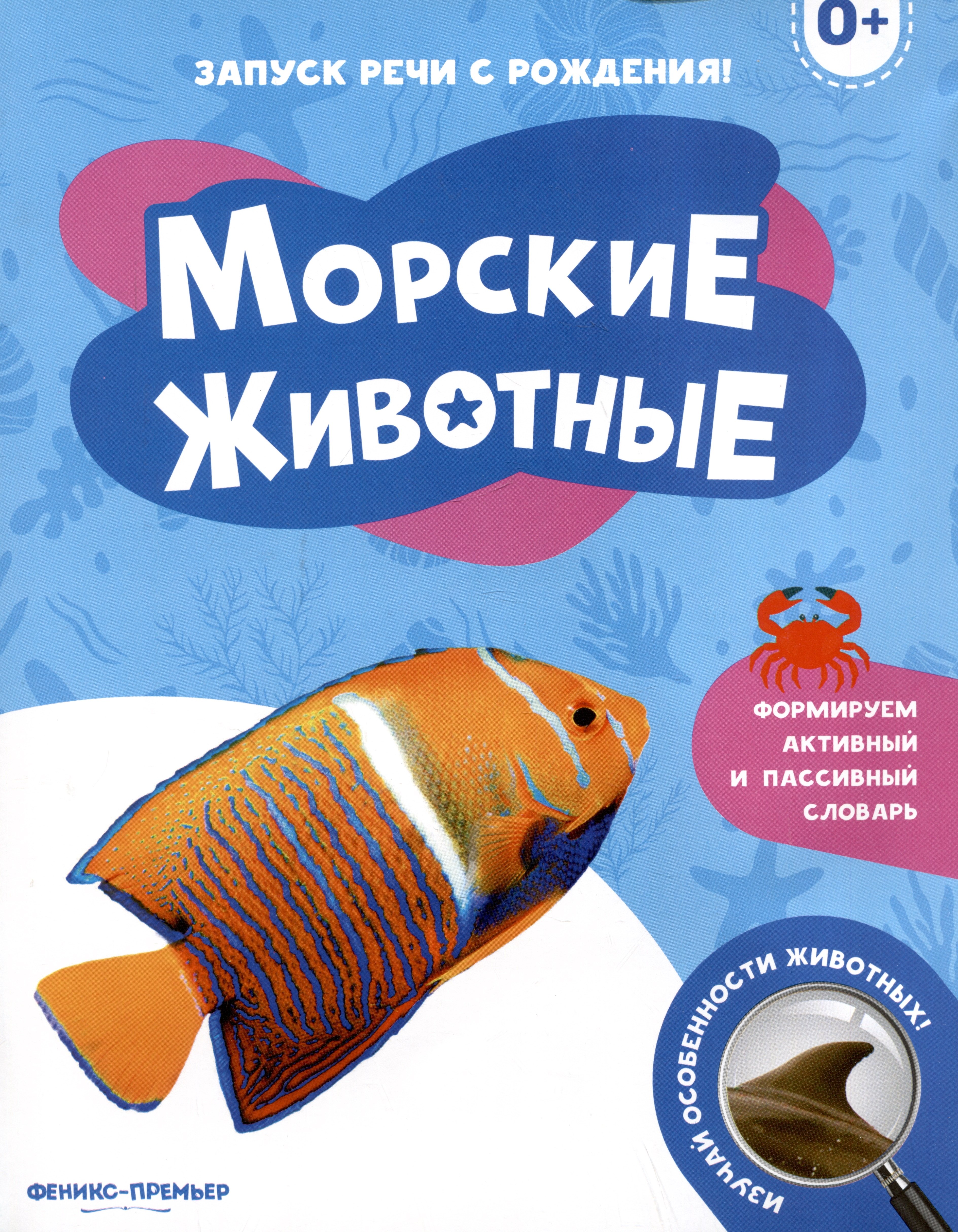 цена Морские животные