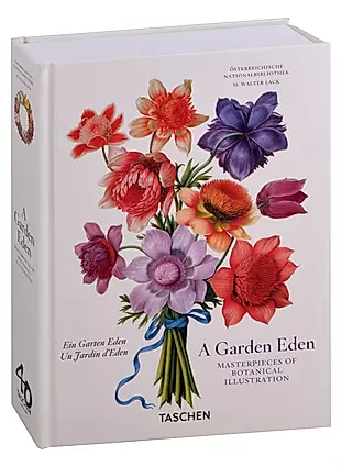 A Garden Eden. Masterpieces of Botanical Illustration — 2990555 — 1