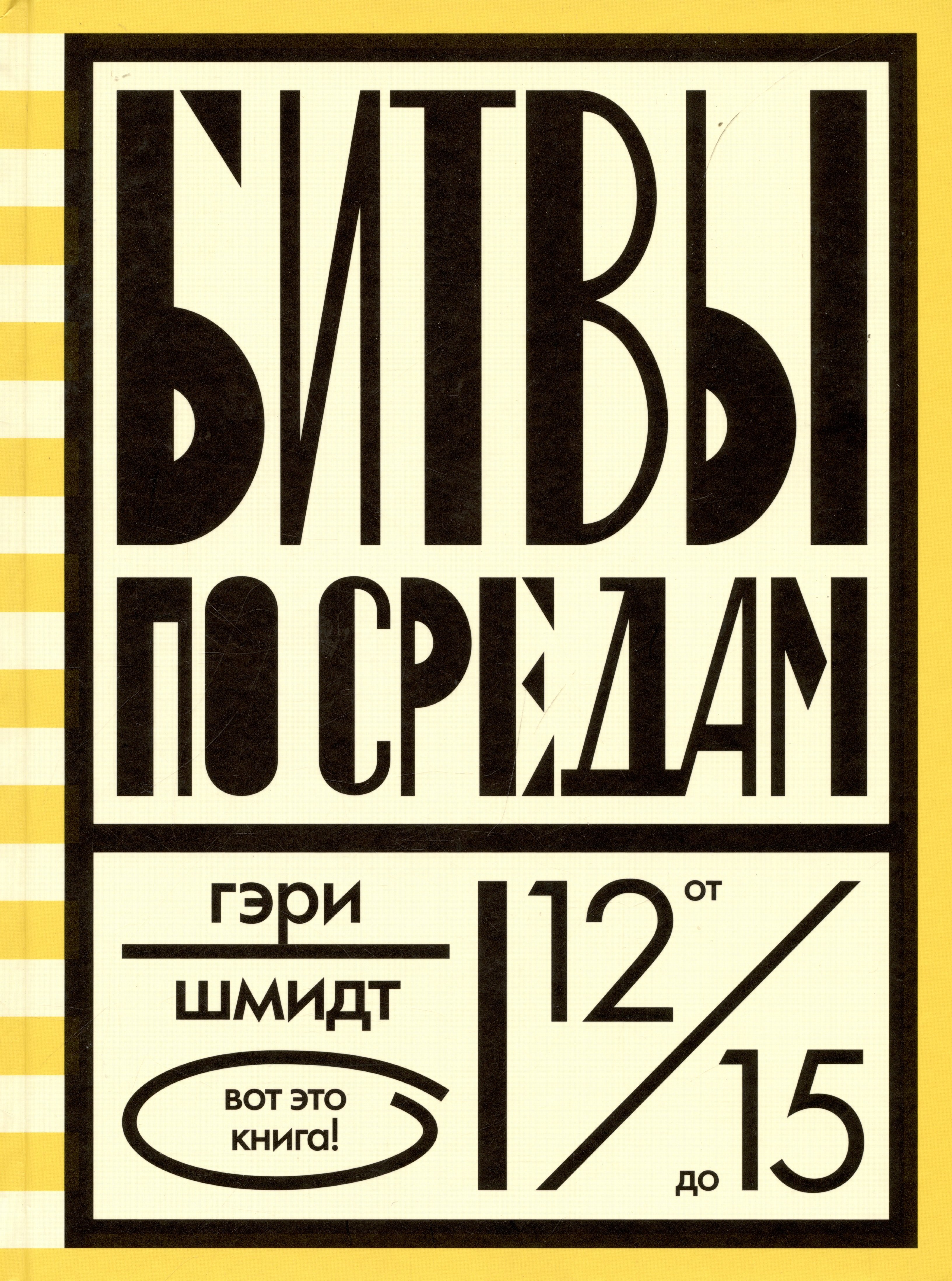 

Битвы по средам