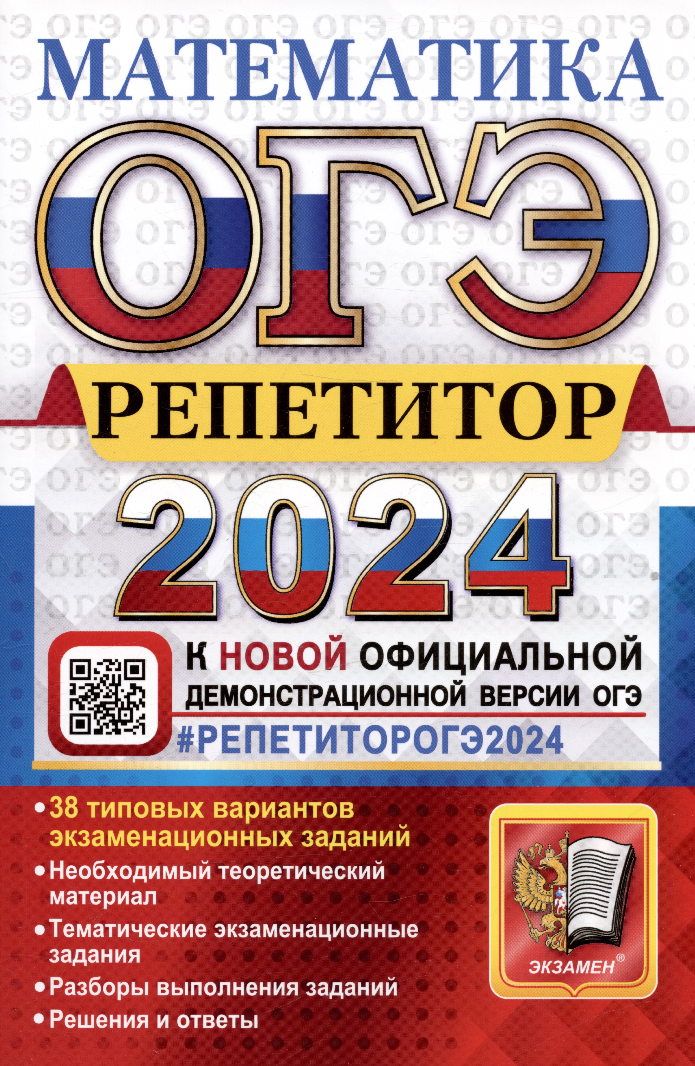 Егэ 2023 русский васильевых гостева