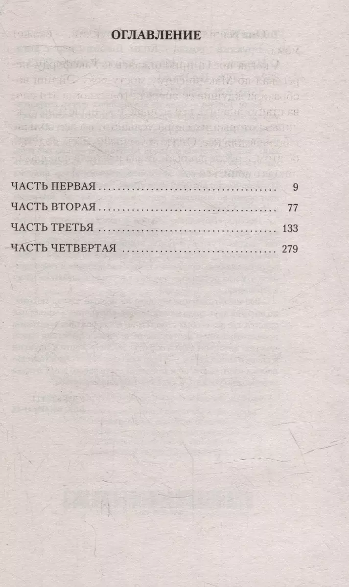 Бруклин: роман (Колм Тойбин) - купить книгу с доставкой в интернет-магазине  «Читай-город». ISBN: 978-5-38-923343-0