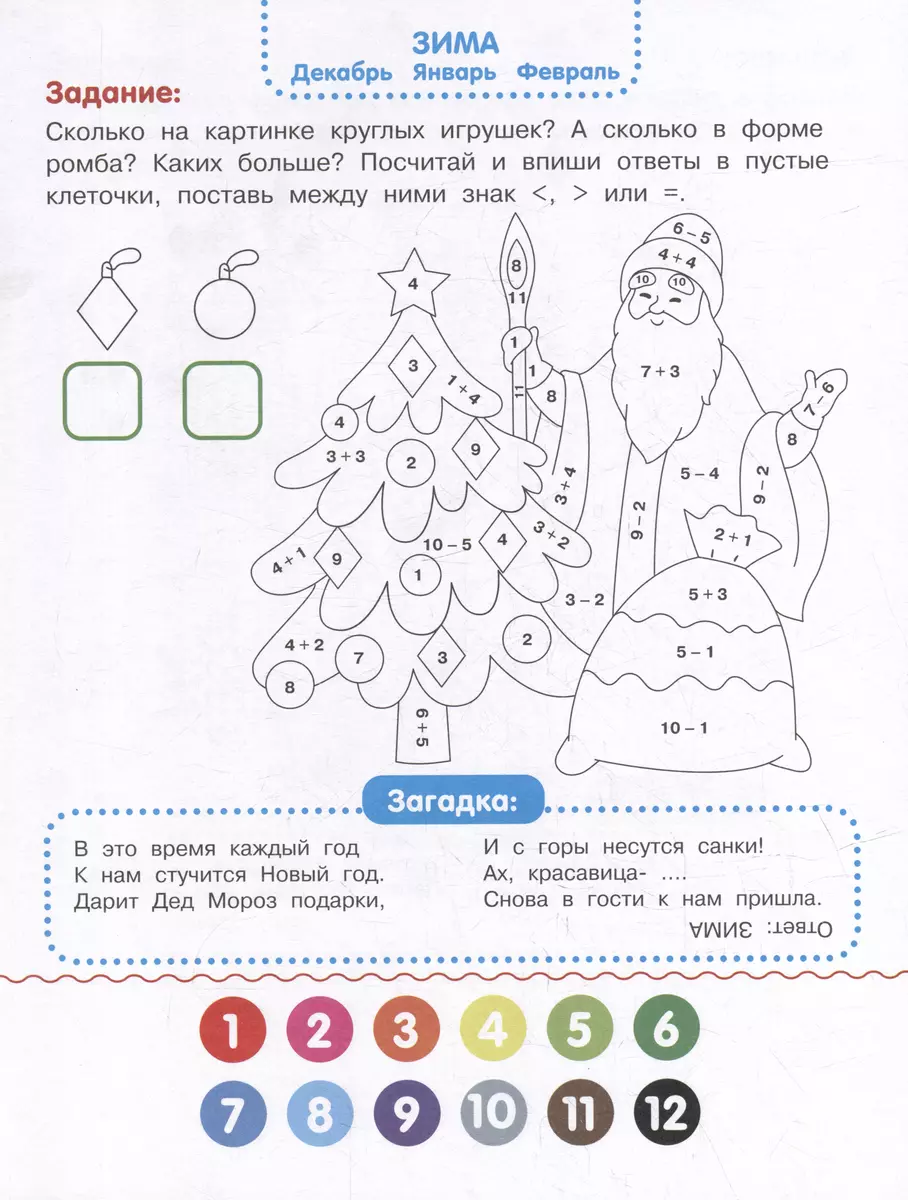 Раскраска «Учим буквы», 12 стр.