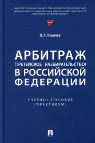 Российское право: Учебник для вузов - 2-е изд.пересмотр. (Татьяна Кашанина)  - купить книгу с доставкой в интернет-магазине «Читай-город». ISBN:  978-5-91-768182-5