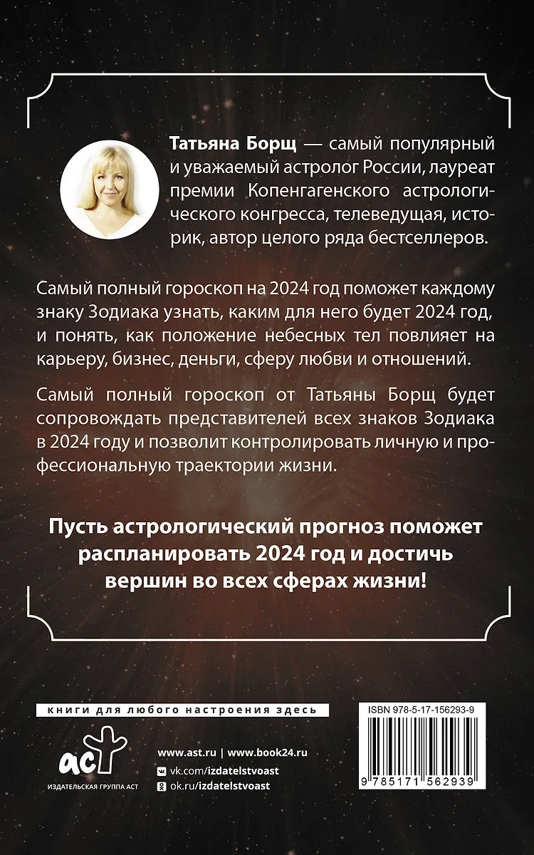 Мега-тренды на мировых рынках