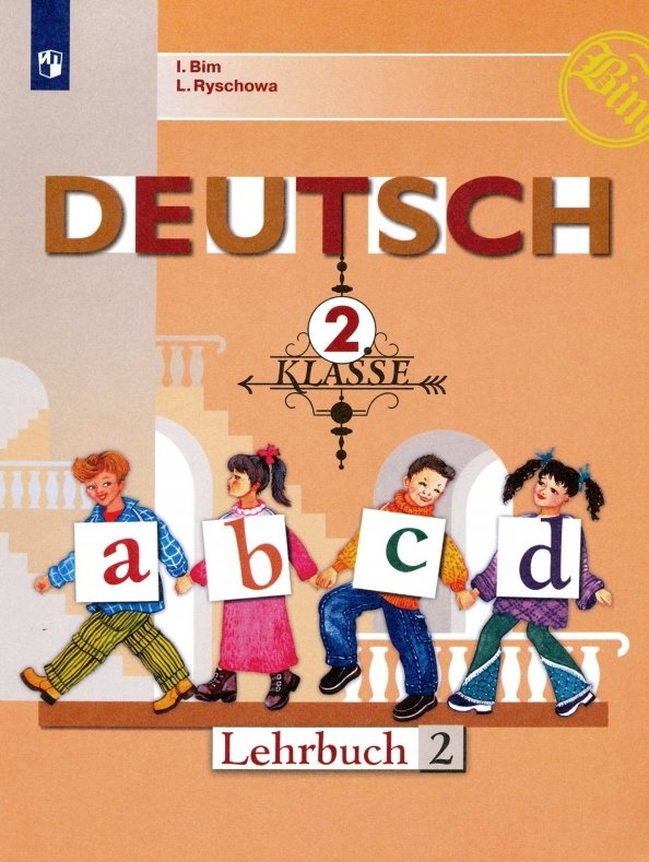Deutsch.  . 2 . .   .  2