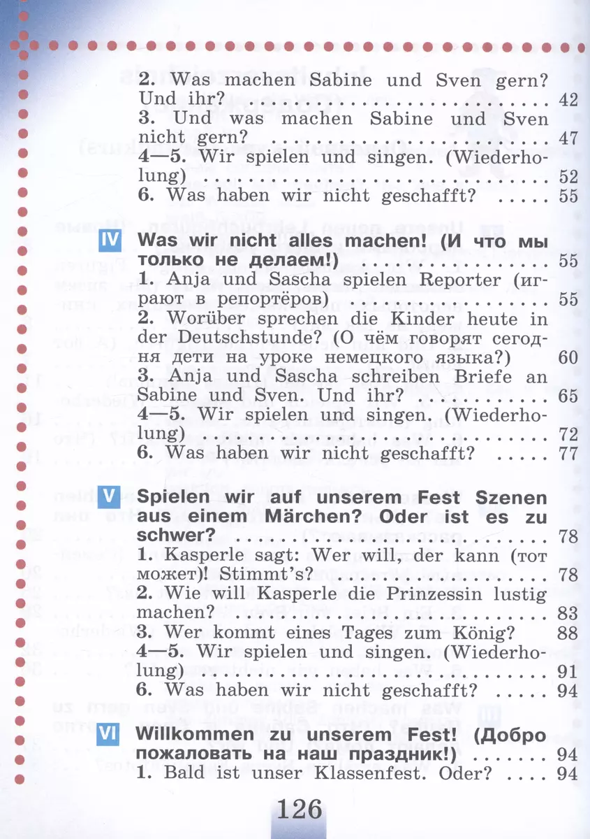 Deutsch. Немецкий язык. 2 класс. Учебник. В двух частях. Часть 2 (Инесса  Бим, Лариса Рыжова) - купить книгу с доставкой в интернет-магазине  «Читай-город». ISBN: 978-5-09-093534-0