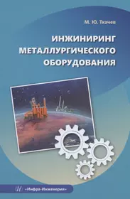 Инженерная графика. Учебник (Градислава Буланже) - купить книгу с доставкой  в интернет-магазине «Читай-город». ISBN: 978-5-16-014817-5