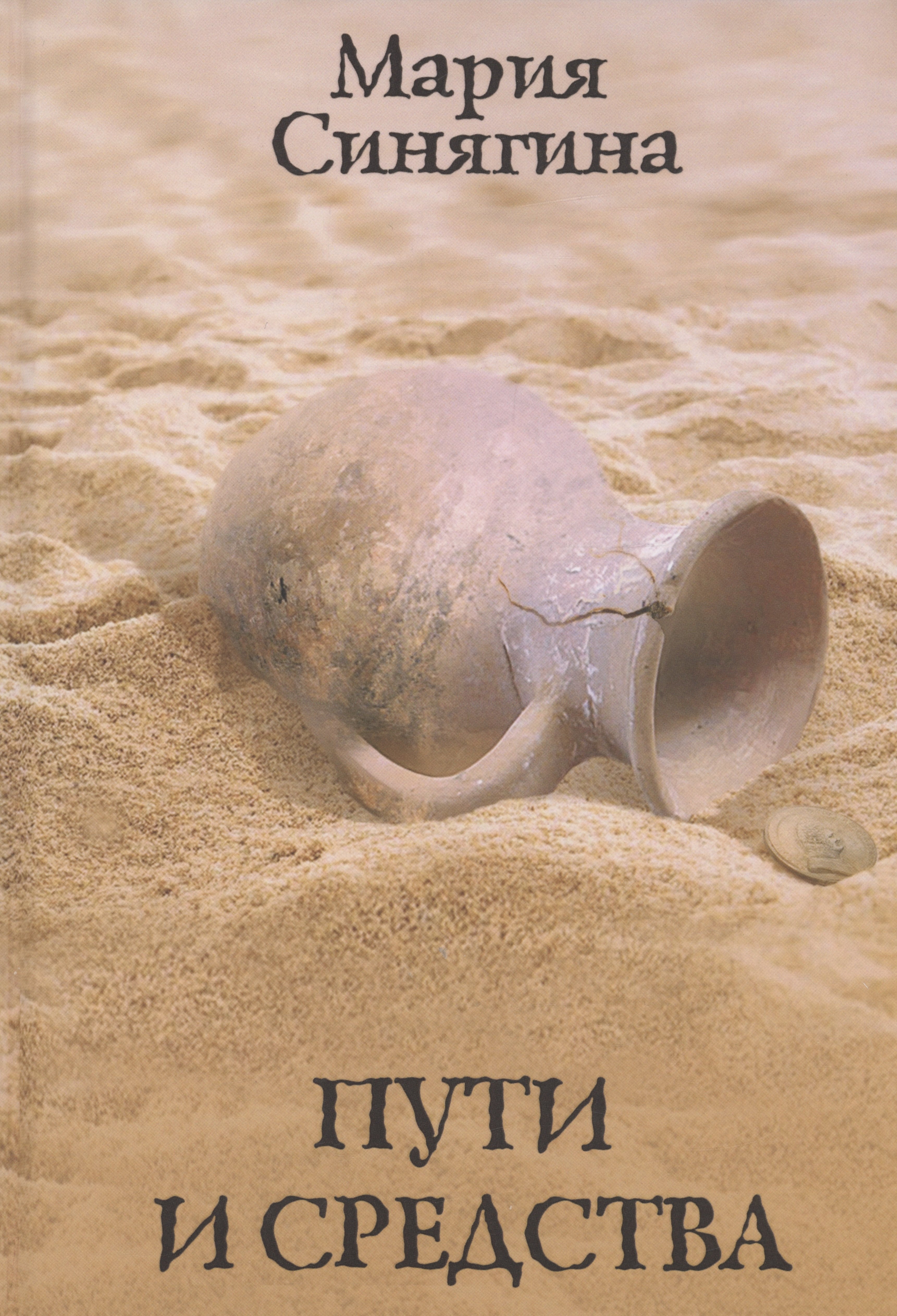 

Пути и средства