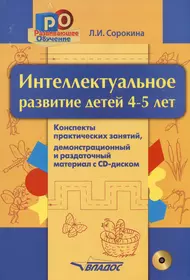 Книги из серии «Развивающее обучение» | Купить в интернет-магазине  «Читай-Город»