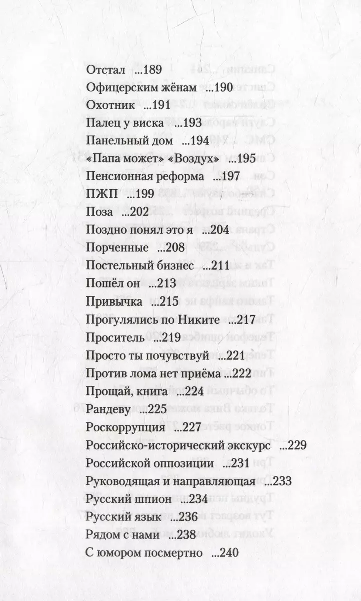 Здесь все о том, как мы живем. Конечно, под своим углом