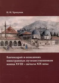 Храпунов Никита Игоревич | Купить книги автора в интернет-магазине  «Читай-город»