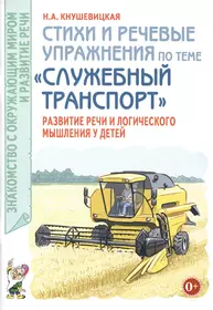 Кнушевицкая Наталия Аркадьевна | Купить книги автора в интернет-магазине  «Читай-город»