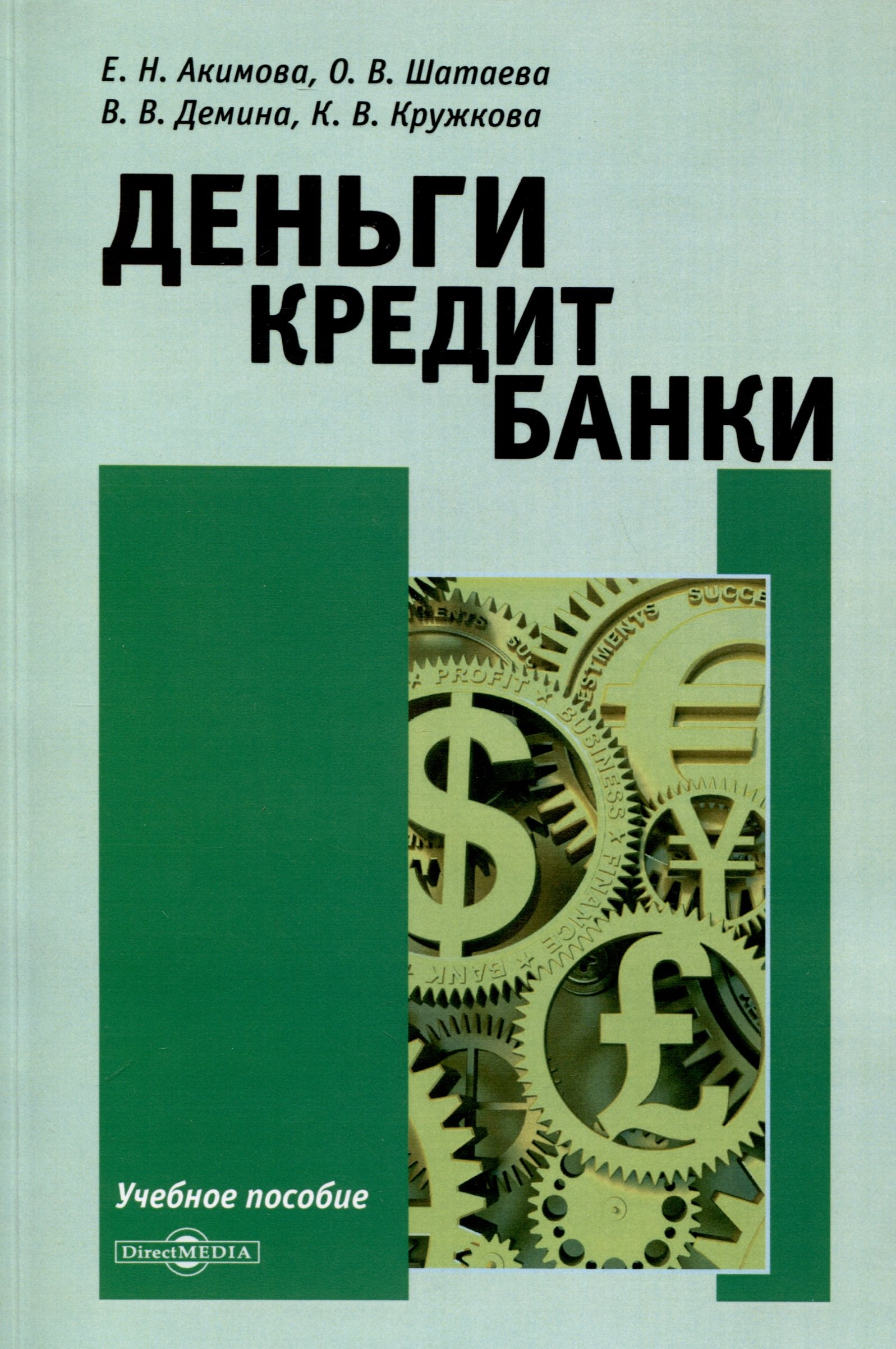 А деньги кредит отзывы