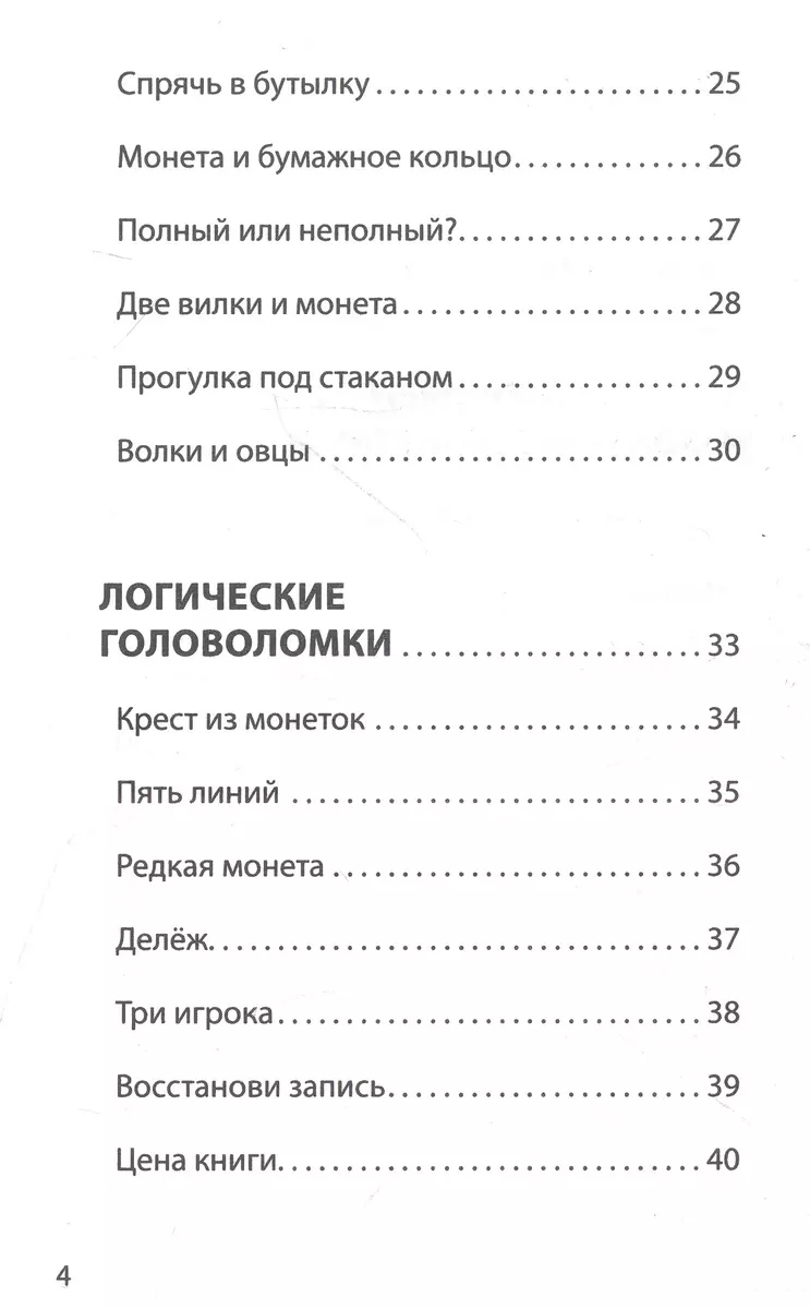 Азартная математика с монетками