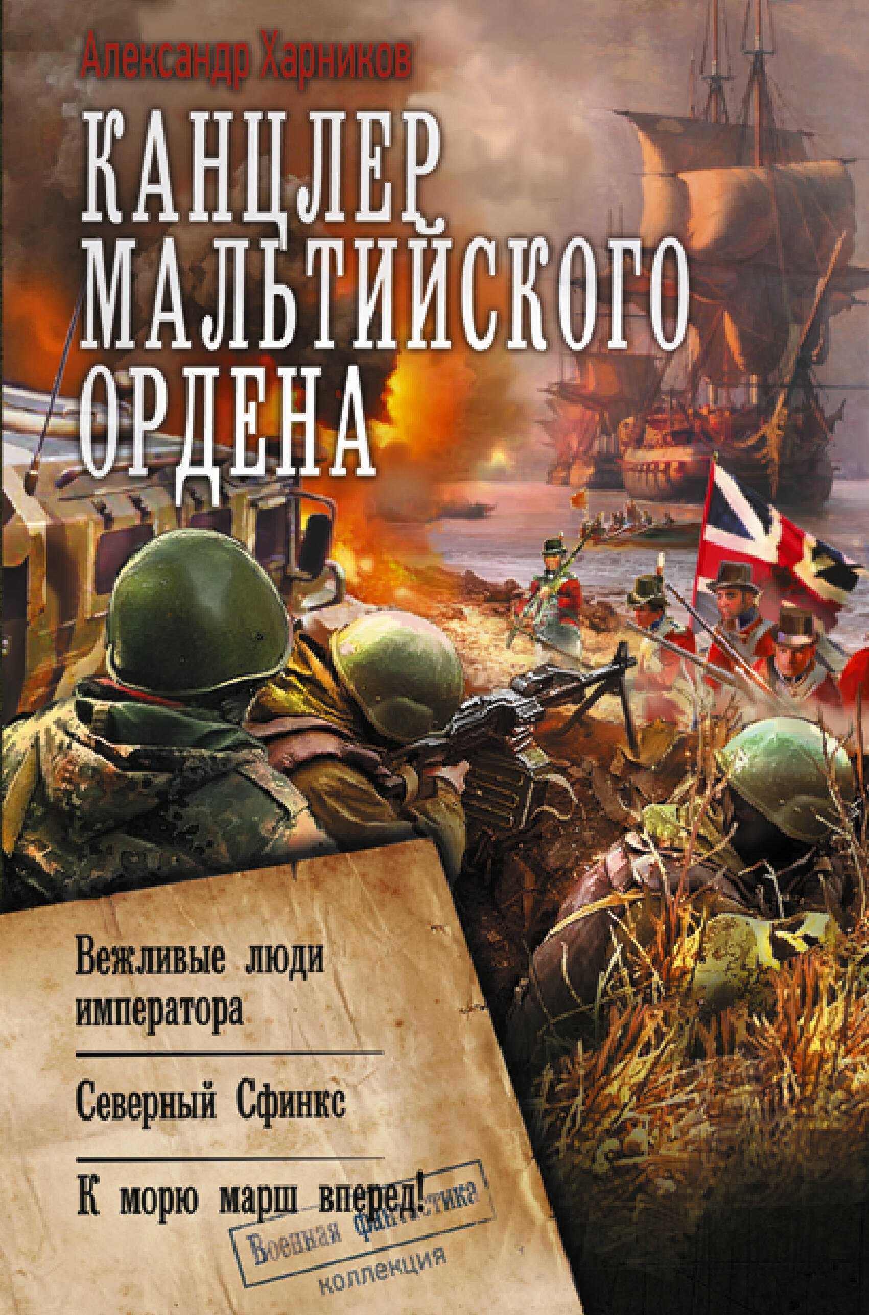 

Канцлер Мальтийского ордена