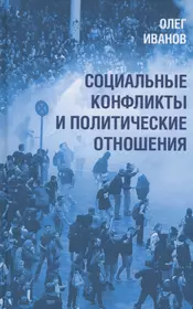 Любовь, вне игры : история одного политического самоубийства (Ирина  Хакамада) - купить книгу с доставкой в интернет-магазине «Читай-город».  ISBN: 978-5-17-064011-9