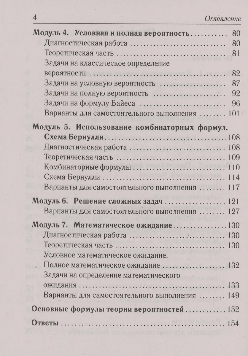 Математика. ЕГЭ. Теория вероятностей (Сергей Кулабухов, Федор Лысенко ...