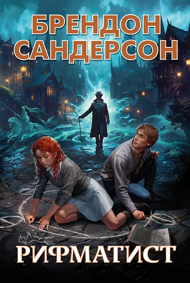 Книги из серии «Звезды новой фэнтези» | Купить в интернет-магазине ...