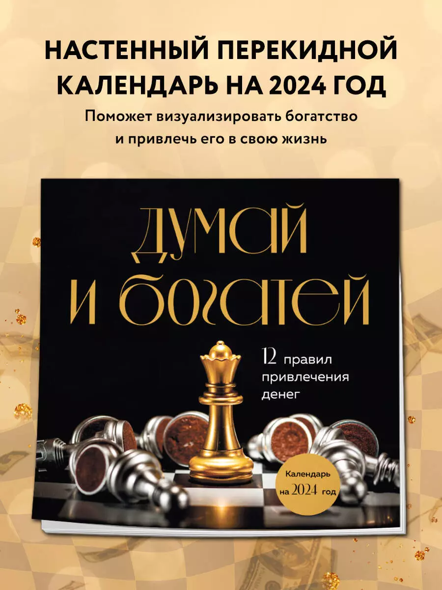 Календарь 2024г 300*300 