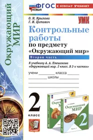 3000 примеров по математике. 1 класс. Контрольные и проверочные работы.  Сложение и вычитание в преде (Елена Нефедова, Ольга Узорова) - купить книгу  с доставкой в интернет-магазине «Читай-город». ISBN: 978-5-17-108944-3