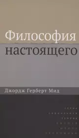 Книги из серии «Социальная теория» | Купить в интернет-магазине  «Читай-Город»