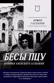 Шпионаж и политика. Тайная хрестоматия (Геннадий Соколов) - купить книгу с  доставкой в интернет-магазине «Читай-город». ISBN: 978-5-90-735146-2