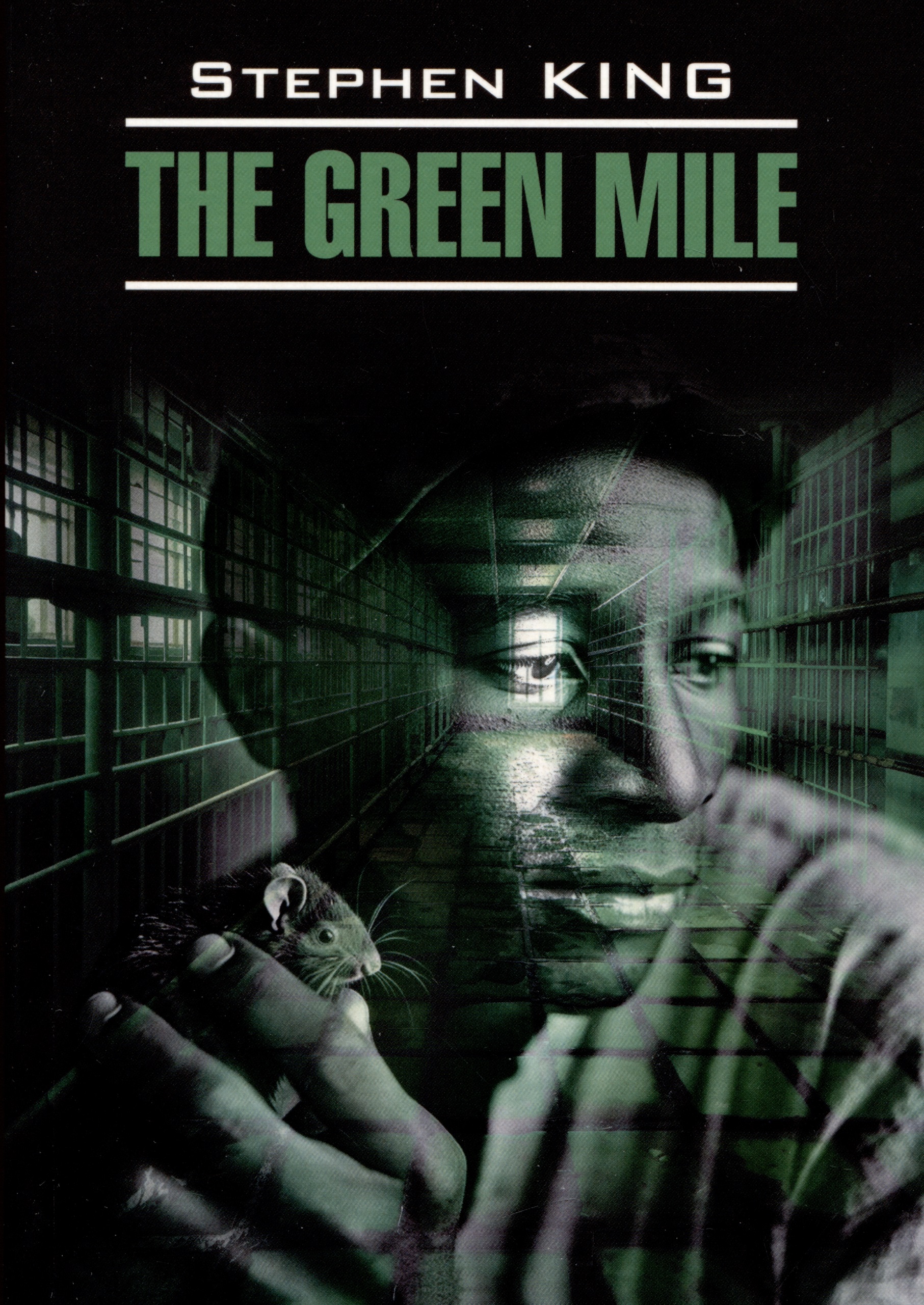 Кинг Стивен The Green Mile / Зеленая миля king s the green mile