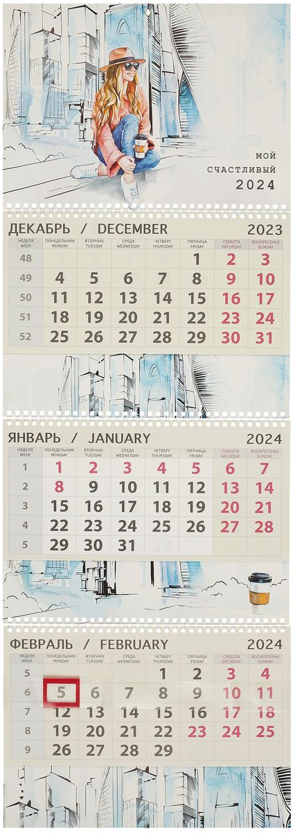 Календарь квартальный 2024г 295*830 Стиль города настенный, трёхблочный,  спираль «Читай-город»