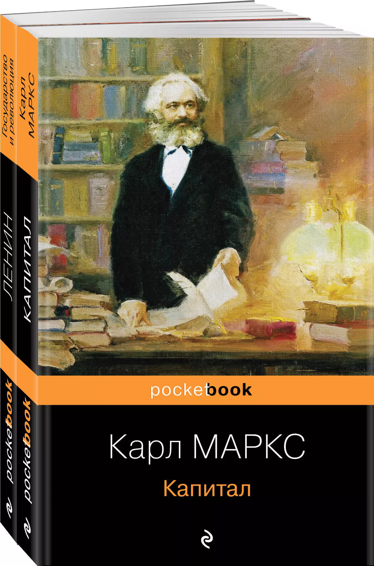 Ленин Владимир Ильич, Маркс Карл Генрих Комплект из 2-х книг: «Капитал» К. Маркс и «Государство и революция» В.И. Ленин маскару алисон леандру государство и политическая форма