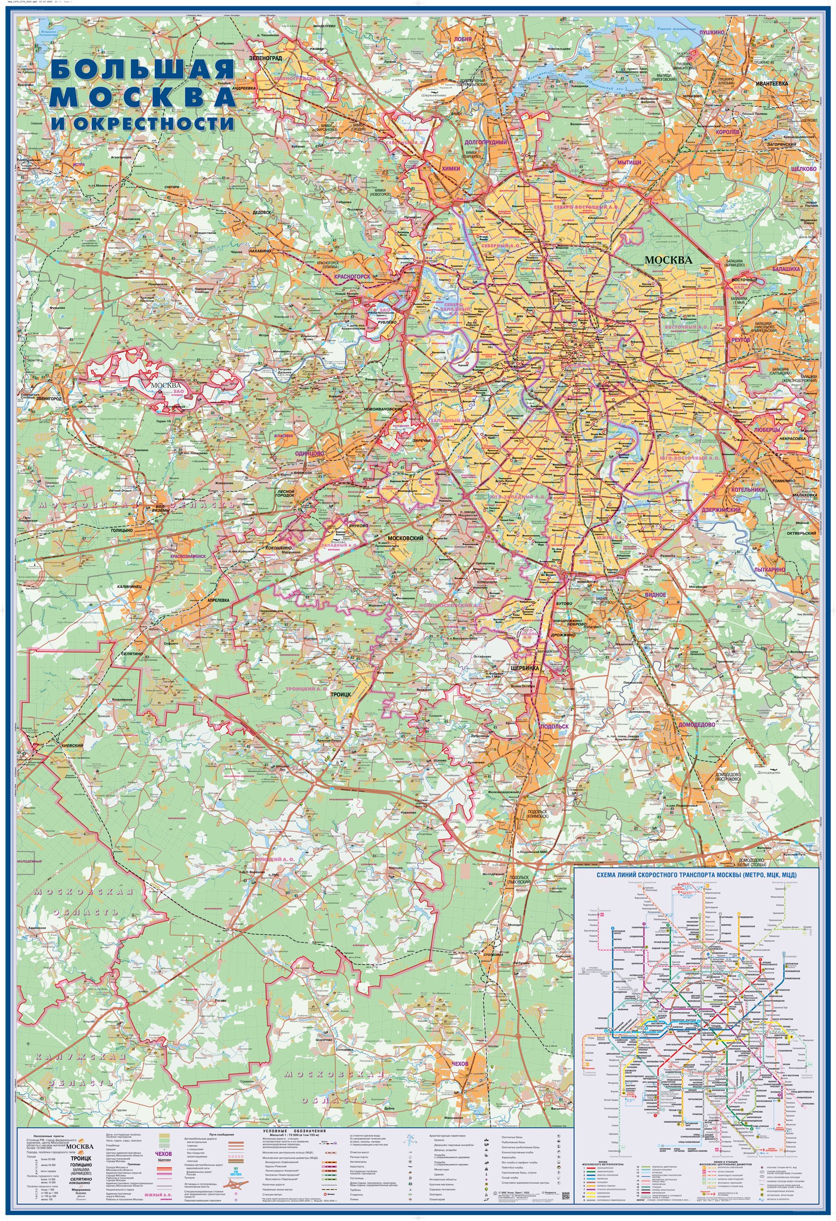 Настенная Карта Москвы И Московской Области Купить