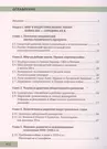 История. Всеобщая история. Конец XIX -начало XXI века. 11 класс. Учебник.  Углубленный уровень (Никита Загладин) - купить книгу с доставкой в  интернет-магазине «Читай-город». ISBN: 978-5-53-302308-5